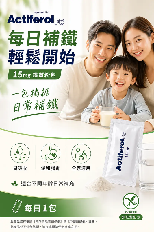 Actiferol Fe 15mg Iron Supplement Sachets 30 Sachets