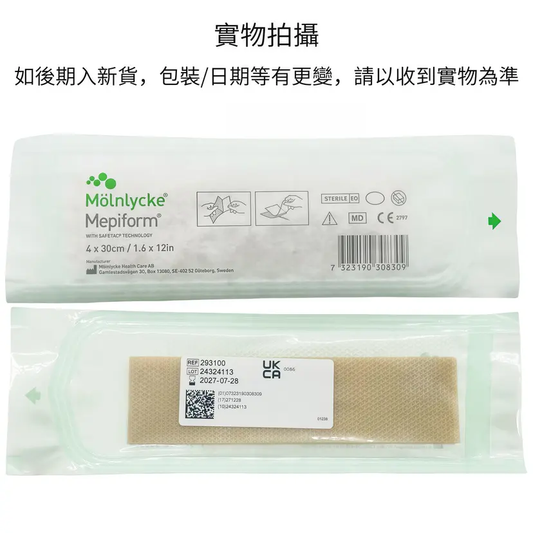 Mepiform Silicone Scar Strip 4×30cm (Cuttable)