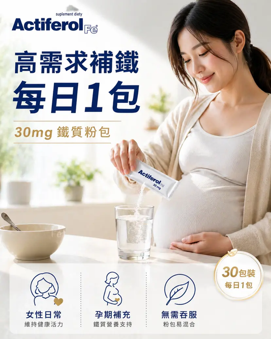 Actiferol Fe 30mg Iron Supplement Sachets 30 Sachets