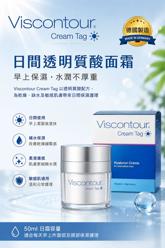 Viscontour Cream Day Triple Hyaluronic Acid Day Cream | 50ml