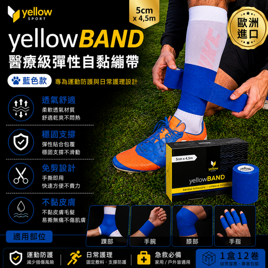 yellowSPORTS Cohesive Bandage 5cm 12 Pack Multi Color