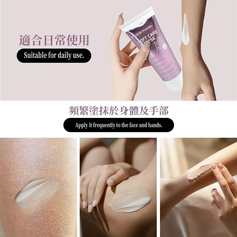 Soft Care Intense 無香修護護手霜|100ml