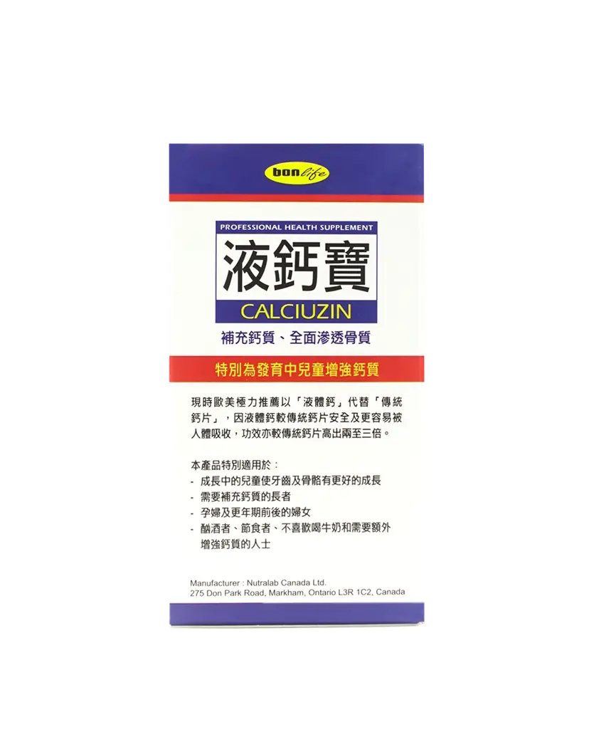 Bonlife Calciuzin Calcium Carbonate Softgels 100 Capsules