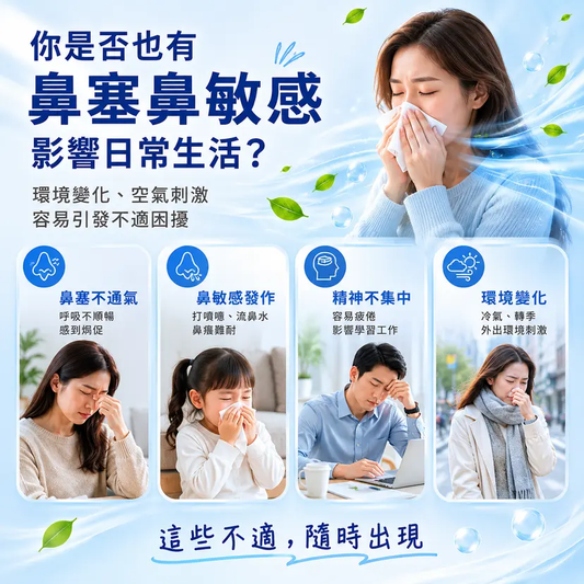 SOLbaby Aroma Nasal Comfort Patch | 5 Pieces