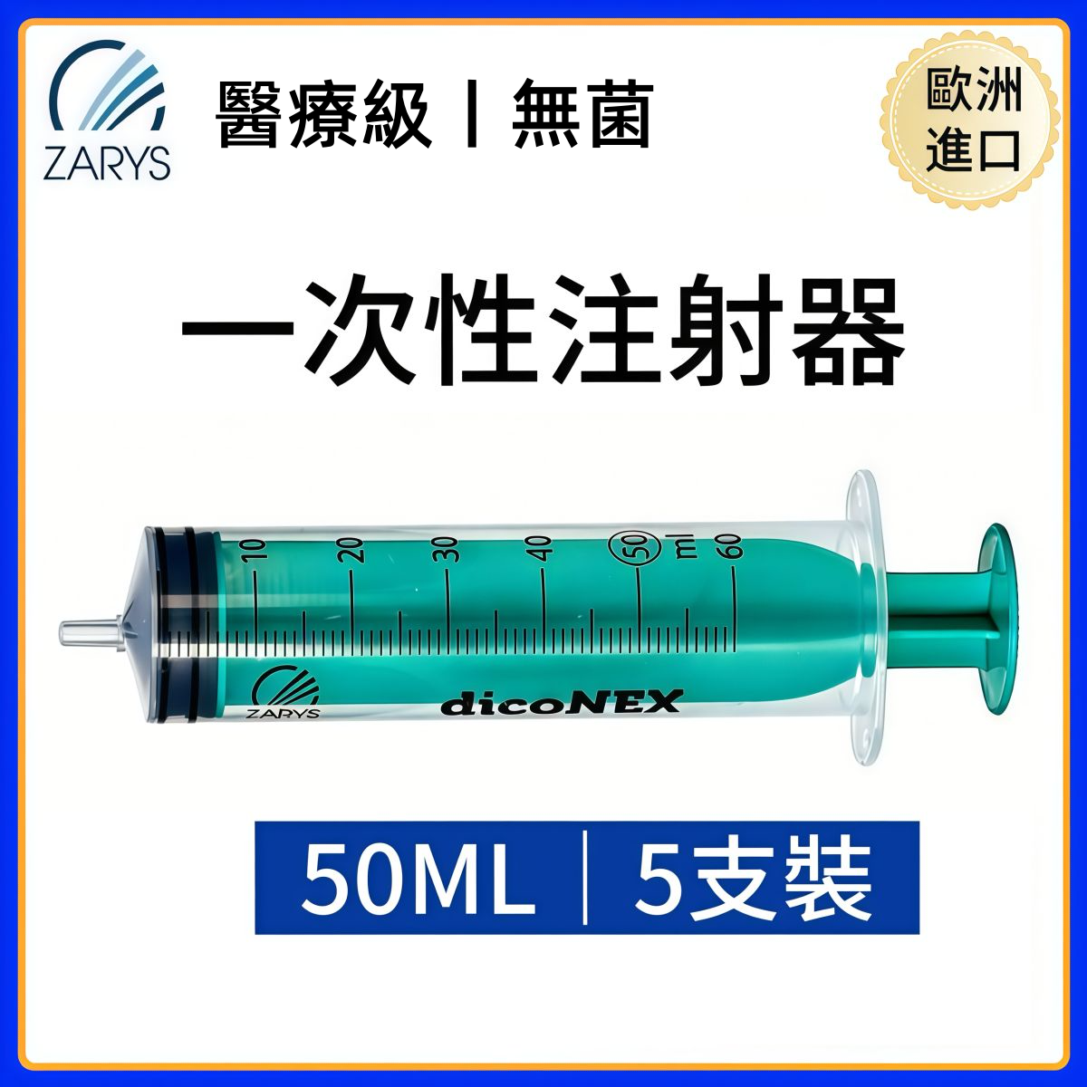 dicoNEX Disposable Syringe (10ml / 20ml / 50ml|Medical Syringe|Luer|Latex-free)