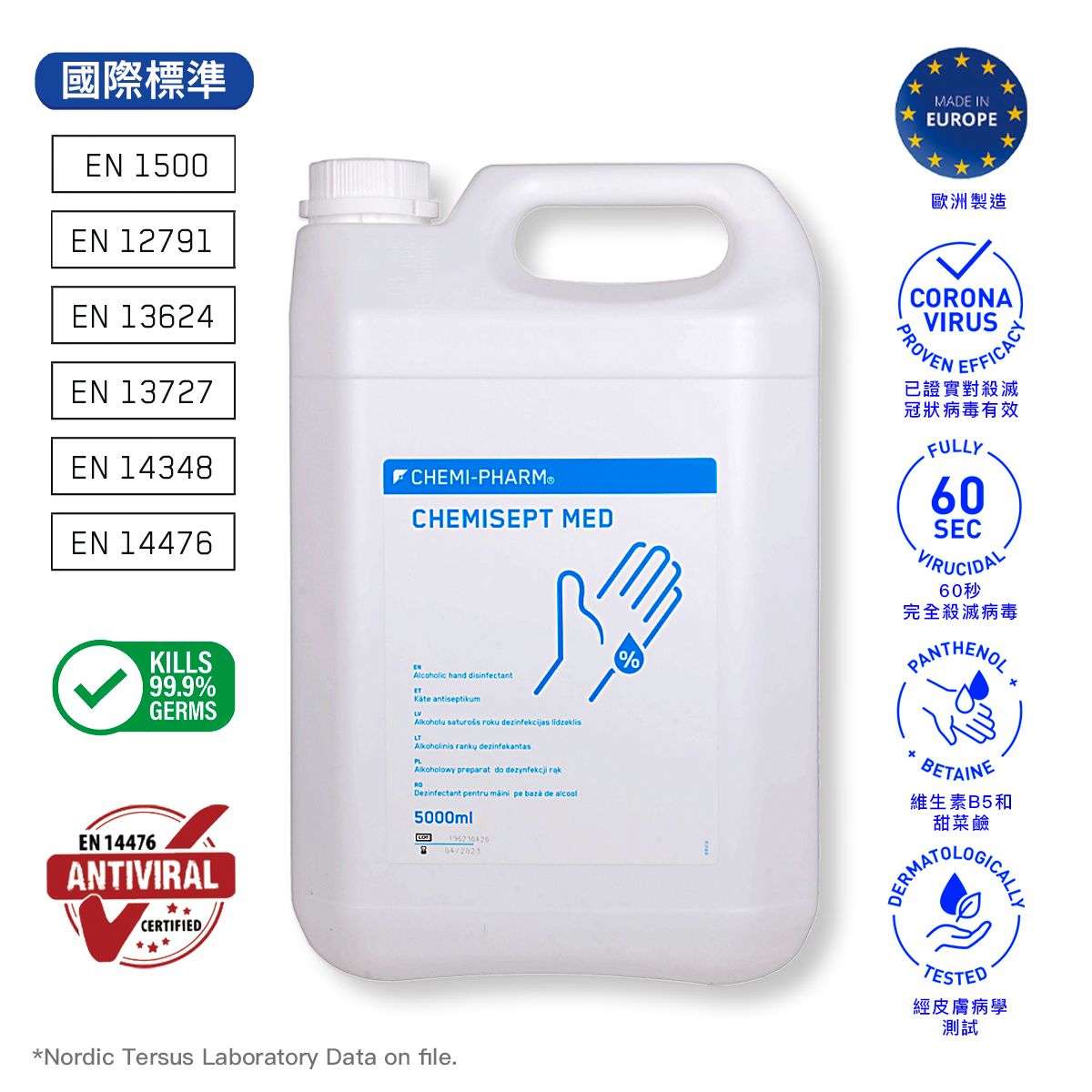 醫療級酒精搓手液Chemisept Med 5公升補充裝|滅活病毒力壓一般酒精 | WHO推薦80%乙醇配方|医院/診所/機構/家庭防疫必備#高效殺菌|敏感肌適用|無香料無色素|消毒酒精 消毒火酒