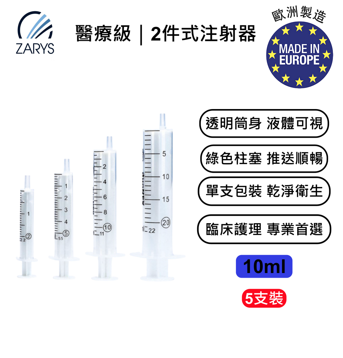 【醫療級|2件式注射器】duoNEX 一次性注射器 10ml|綠色柱塞|無鄰苯二甲酸酯|滅菌|5支裝 一包