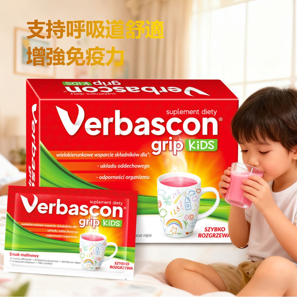 【衛博士康 Verbascon】兒童沖劑飲品|覆盆子口味|含維生素C及鋅|兒童營養粉|維生素補充|鋅元素補充|營養即溶粉|天然好口味|健康日常飲|歐洲品質造|家庭健康飲|3歲以上適用|10包