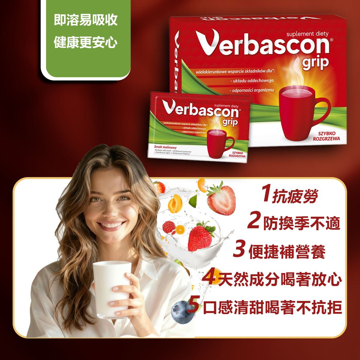 【衛博士康|覆盆子口味即溶粉|營養補充|方便沖泡|家庭日常保健|維生素補充|植物萃取|健康飲品|隨身小包|清爽莓果|歐洲進口|學生適用|辦公族飲品|快速溶解|日常保健】