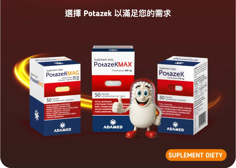 Potazek MAX 鉀補充膠囊 900mg|50粒