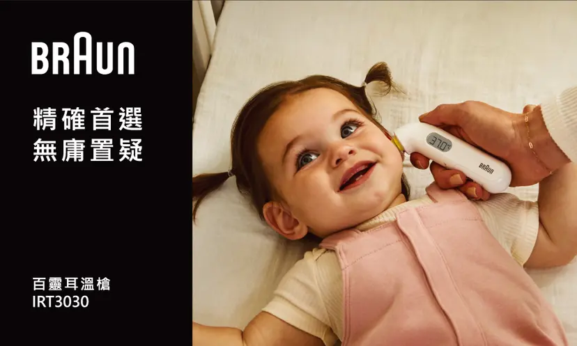 Braun ThermoScan 3 IRT3030EE Ear Thermometer