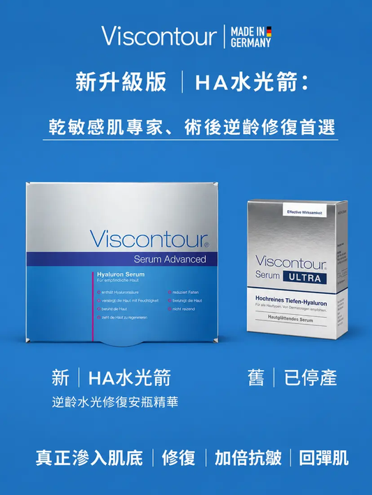 Viscontour 0.6% Hyaluronic Acid Firming Ampoule Serum | Extra Volume 1.5ml