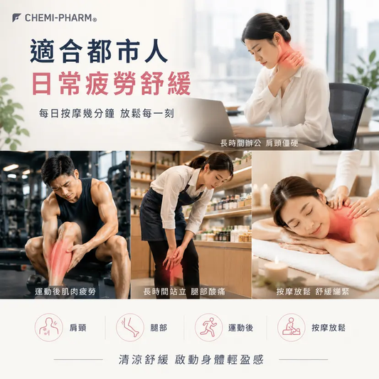 Cooling Gel 清涼按摩啫喱 100ml