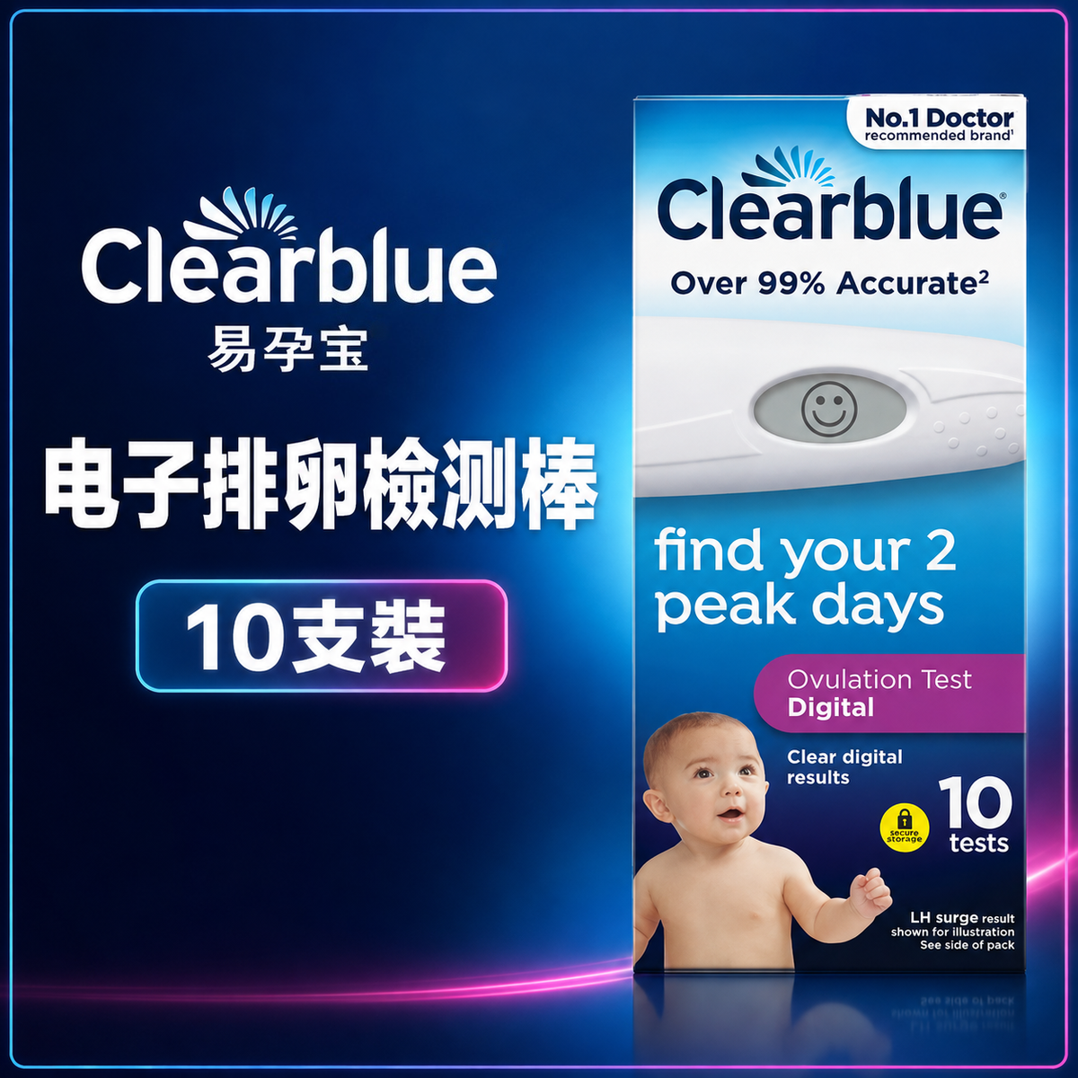 Clearblue Digital 數碼排卵測試棒|10次