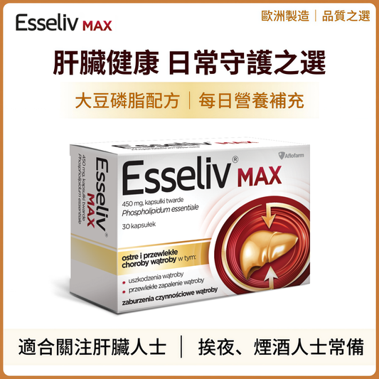 Esseliv Max 450 毫克 30 粒