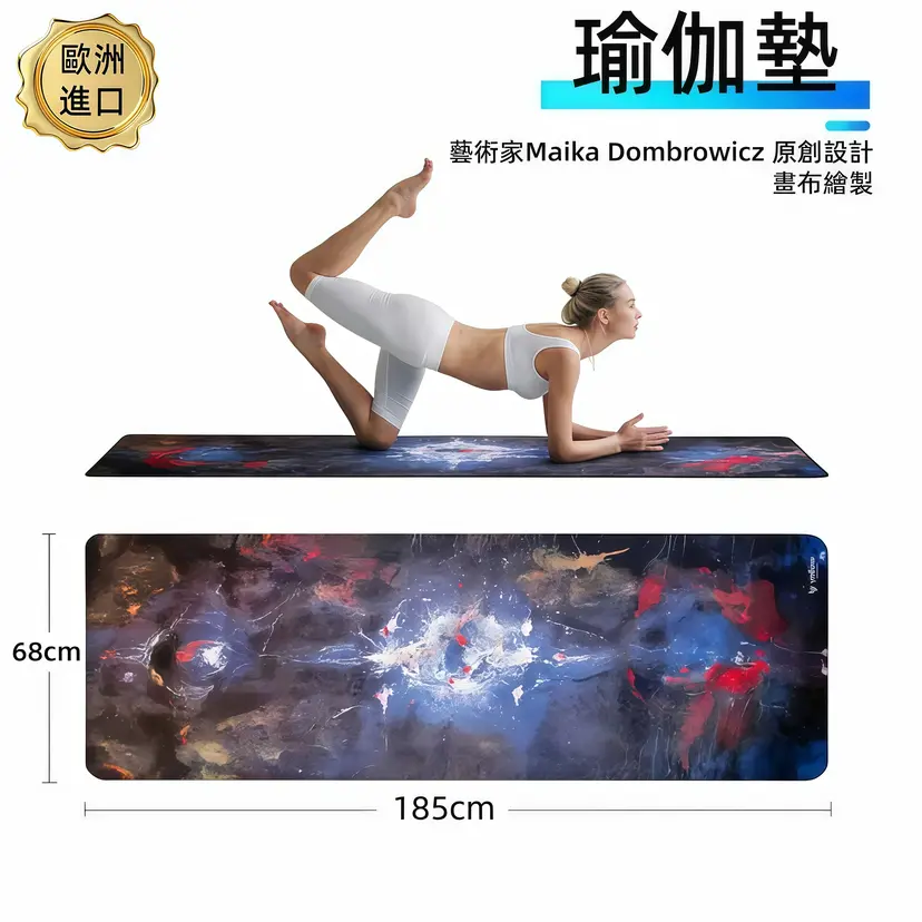 YellowSport Yoga Mat 185 × 68 cm Microfiber Non-Slip