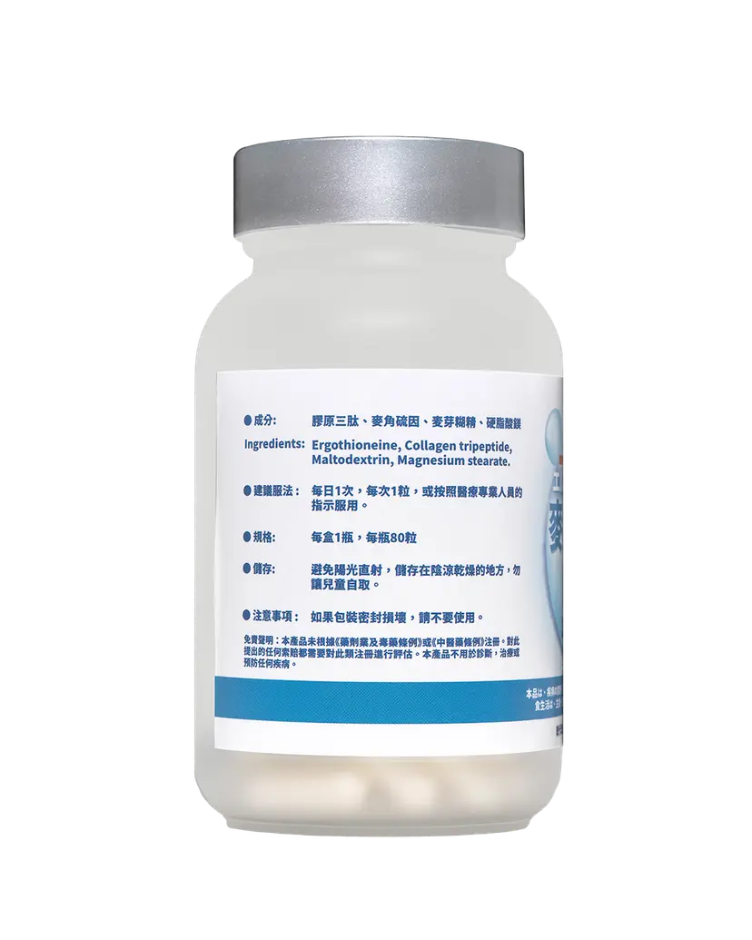 bonlife Ergothioneine EGT 20000 | 80 Capsules