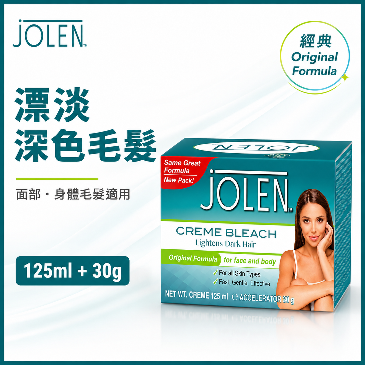 JOLEN Original Formula 漂毛膏