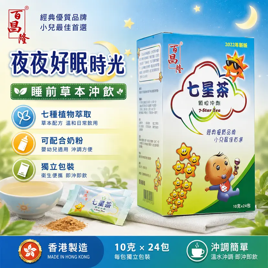 七星茶顆粒沖劑 24包