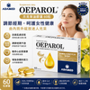 Oeparol 月見草油膠囊 60粒