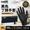 Zarys 黑色丁腈手套100隻（S/M/L）｜產品圖片 7