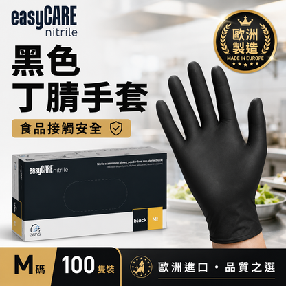 Zarys 黑色丁腈手套100隻（S/M/L）｜產品圖片 7