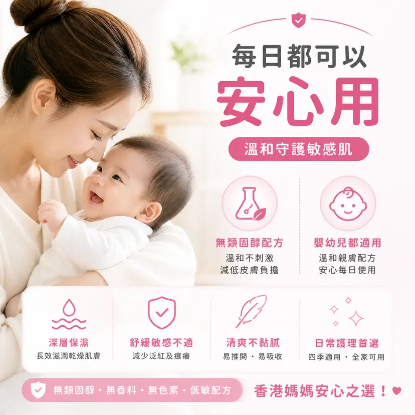 Ezerra 保濕潤膚露 150ml