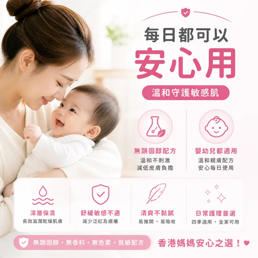 Ezerra 保濕潤膚露 150ml