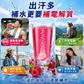 PLUSSSZ 電解質100 綜合維他命水溶片 覆盆子石榴味 24片
