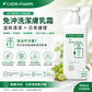 Chemi-Pharm CP Wash Cream 免沖洗潔膚乳霜｜500ml／1000ml－產品圖片 2