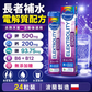 PLUSSSZ Senior 銀髮族電解質100% Complex水溶片 覆盆子檸檬味 24片裝主圖