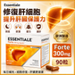 Essentiale Forte 300mg 90粒裝