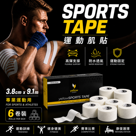 yellowSPORTS 運動固定貼布3.8 × 9.1 m   多色