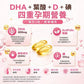 Omegamed Optima Forte 孕期DHA藻油膠囊 60粒