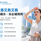 PLUSSSZ 電解質＋100%綜合維他命水溶片 鳳梨芒果味 24片裝產品資料圖 2