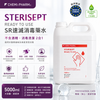 Sterisept Ready to Use 無酒精即用型表面消毒喷雾劑－產品圖片 4