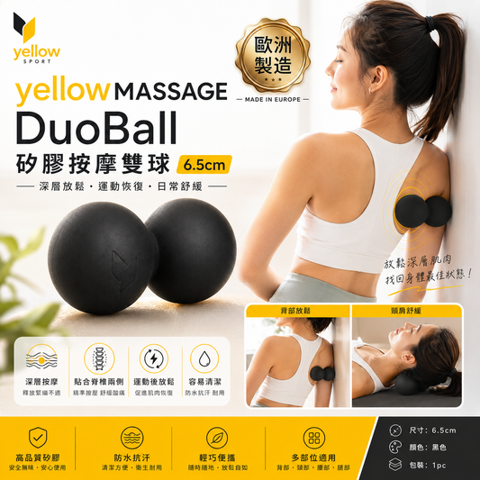 YellowSport Massage Ball 6.5 cm Single / Duo Silicone