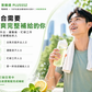PLUSSSZ 電解質補水水溶片 檸檬薄荷味 20粒
