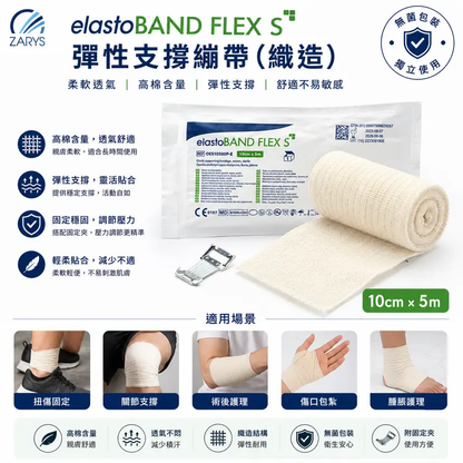 ZARYS elastoBAND FLEX Elastic Medical Bandage