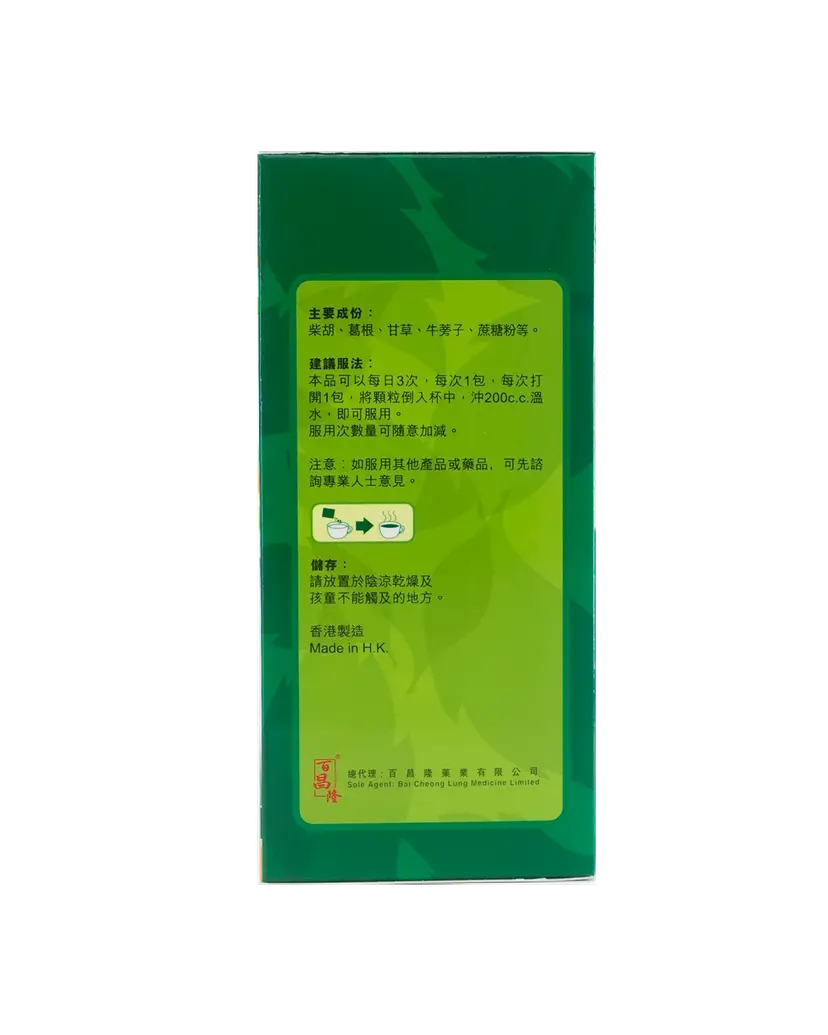 柴胡葛根湯 顆粒沖劑 24包