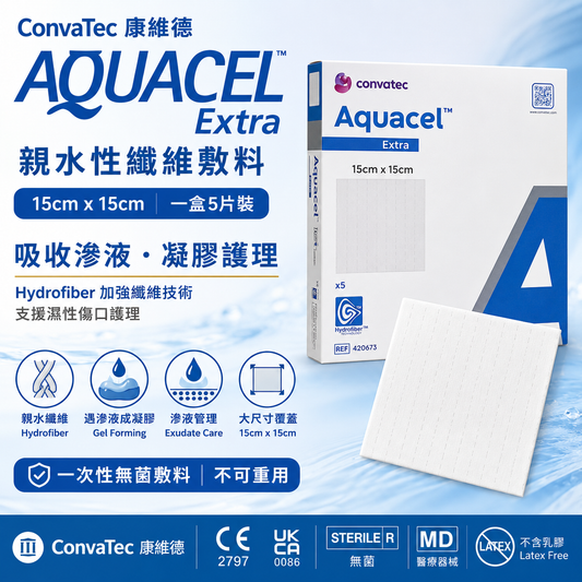 ConvaTec AQUACEL Extra 親水性纖維敷料