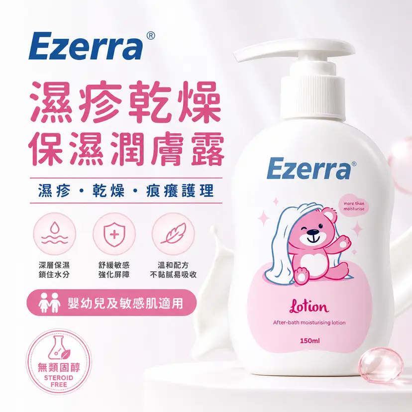 Ezerra