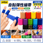 yellowBAND Cohesive Elastic Bandage 5cm × 4.5m | Assorted Colours
