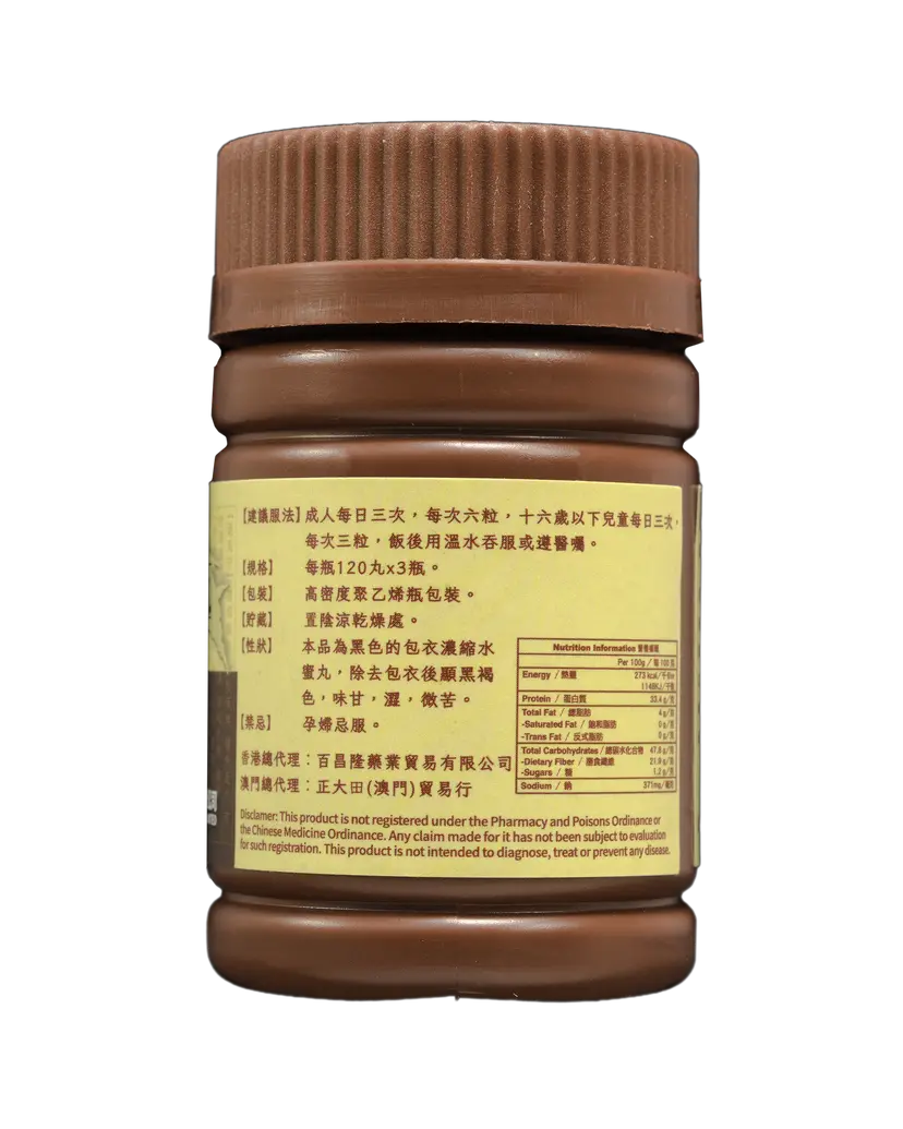 Pak Cheong Lung Herbal Wellness Pills | 120 Pills × 3 Bottles