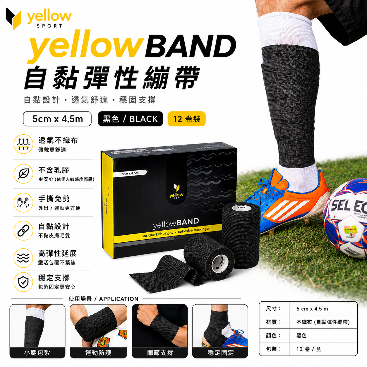 yellowSPORTS Cohesive Bandage 5cm 12 Pack Multi Color