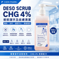 DESO SCRUB CHG 4% Medical Antibacterial Hand Wash 500ml
