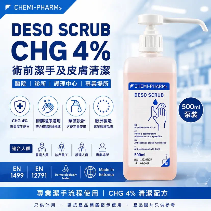 DESO SCRUB CHG 4% Medical Antibacterial Hand Wash 500ml