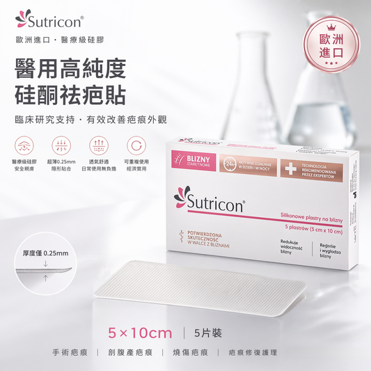 Sutricon Silicone Scar Sheet 5×10cm (5pcs)