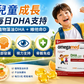 Omegamed Kids DHA Immune Formula | 30 Capsules