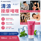 Cooling Gel 清涼按摩啫喱 100ml